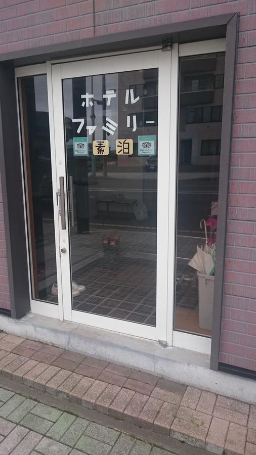 Hotel Family Abashiri Buitenkant foto